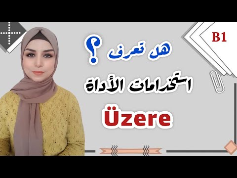 المستوى 1 استخدامات الأداة 