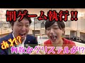 お待たせしました。罰ゲーム執行‼︎♯２