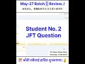 JFT Pass Tips | JFT Online Class | Subash Sensei #jftbasic #jftonlineclass #jftpassgarnetarika #jft