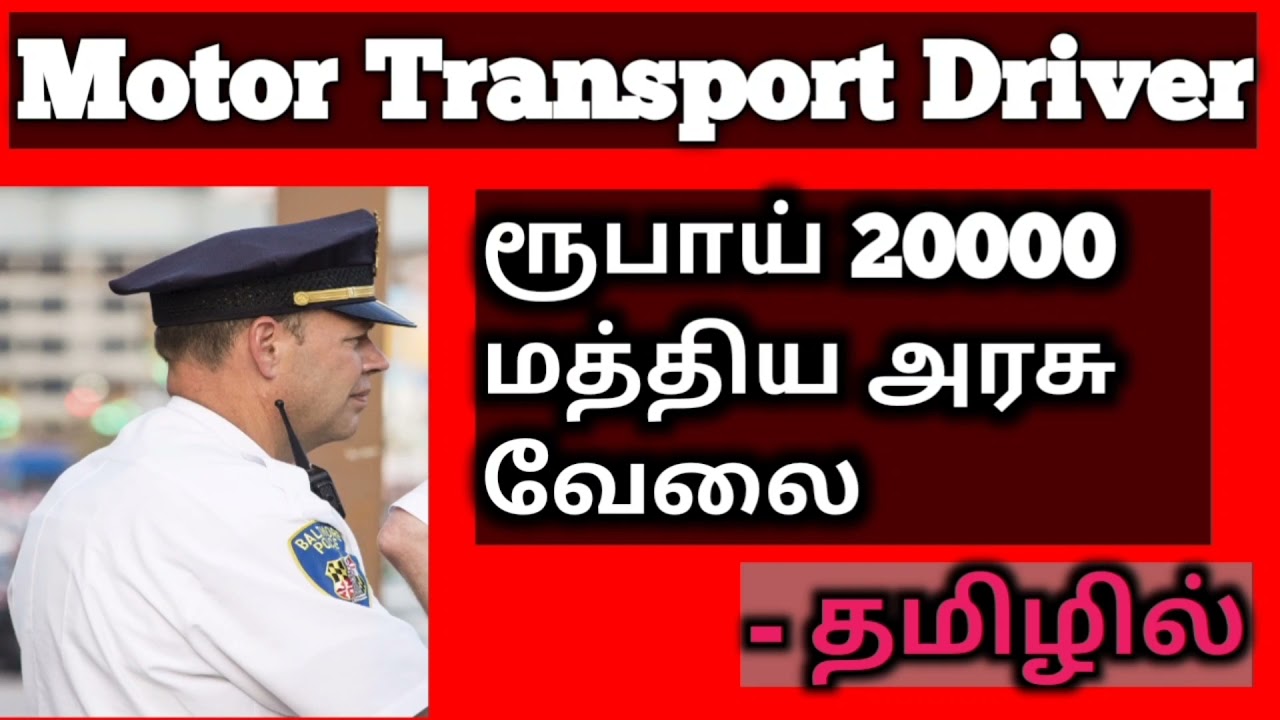 How to apply for motor transport driver post in Indian coast guard | government jobs | Thulasi Raj