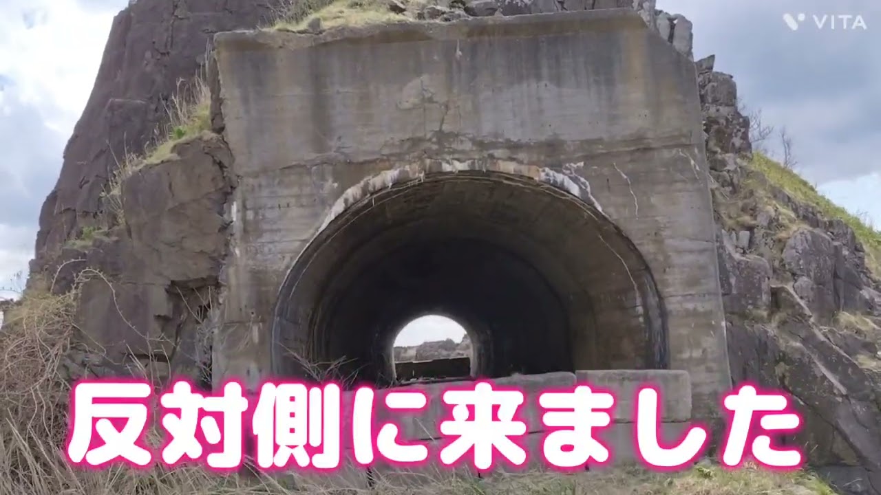 北海道乙部町 豊浜トンネル旧道探索[2023年4月23日]