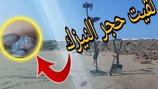 شوفو شنو لقيت ف شاطئ اكادير//.🥇مغامرة💪 البحث عن المعاذن في الشواطئ  🌊 agadir Beach ⛱