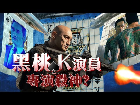 今際之國黑桃K演員-谷田步, 專演殺神? | King of Black Spade ♠K - Ayumi Tanida | 今際の国のアリス