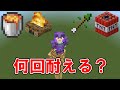 【検証】上級者でも知らないエンチャントネザライト装備の防御力【マイクラ】