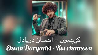 Ehsan Daryadel  - Koochamoon ( english & Persian lyrics , متن آهنگ ) کوچمون - احسان دریادل Resimi