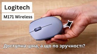 Unboxing and quick review of the Logitech M171 Wireless mouse