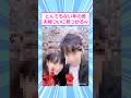 とんでもない年の差夫婦、ついに見つかるw 【 2ch面白いスレ 】#2ch #2ch面白いスレ #5ch #２ちゃんまとめ #shorts