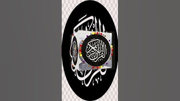 سورة الكافرون #صباح_الخير #المصحف #اكسبلور