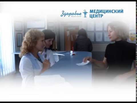 Медцентр канск. Центр здоровья Канск. Медицинский центр забота Канск. Медцентр здоровье Канск. Медцентр здоровье Канск услуги.