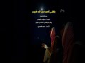 يا قلبي اصبر فرج الله قريب 