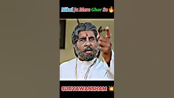 Nikal Ja Mere Ghar Se 🔥  #amitabhbachchan  #shorts #viral #bollywood #movie #motivation