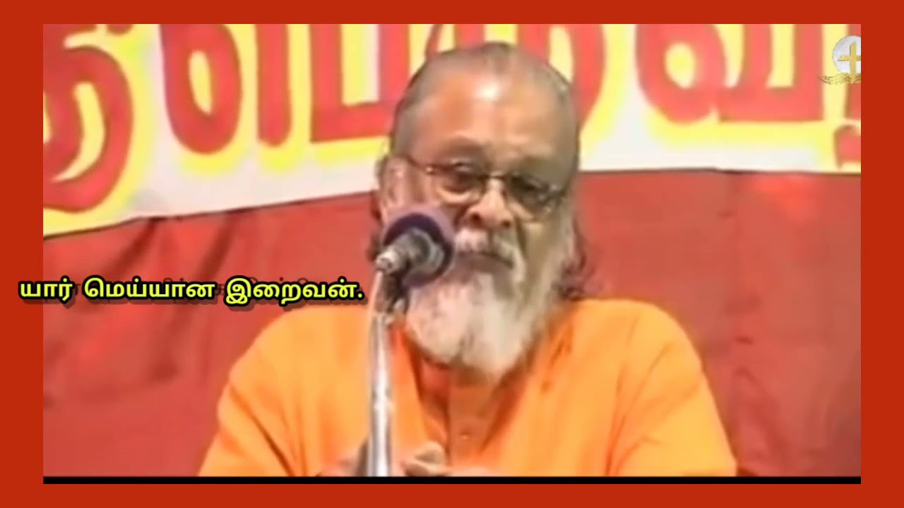 யார் மெய்யான பரமேஸ்வரன்? who is the True God? msg sathuchellapa,