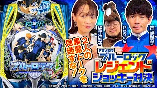 Let's grab the new pachinko machine [e Fever Blue Rock]! Egostra