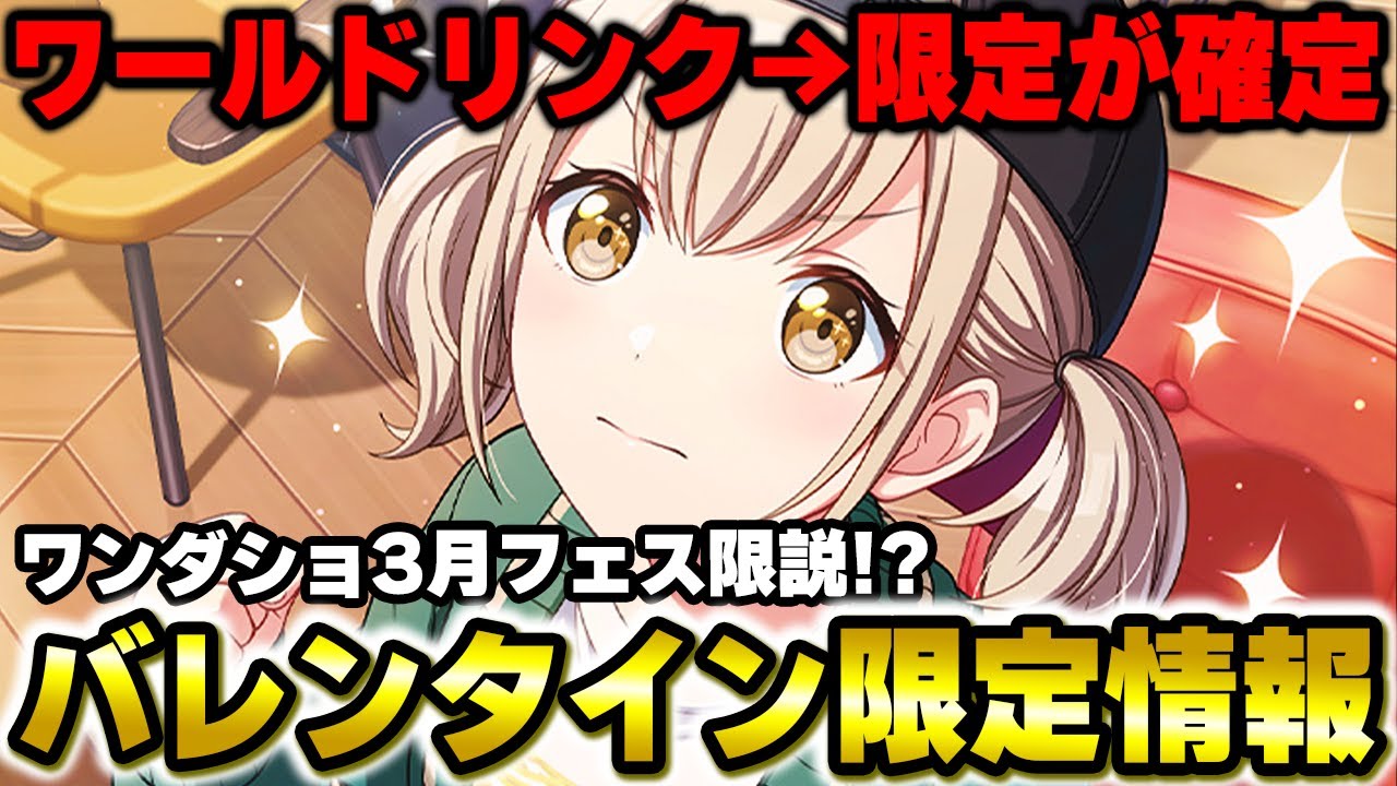 こはねちゃんバナー＆限定！？トンデモ予想が確定した『小豆沢こはね 