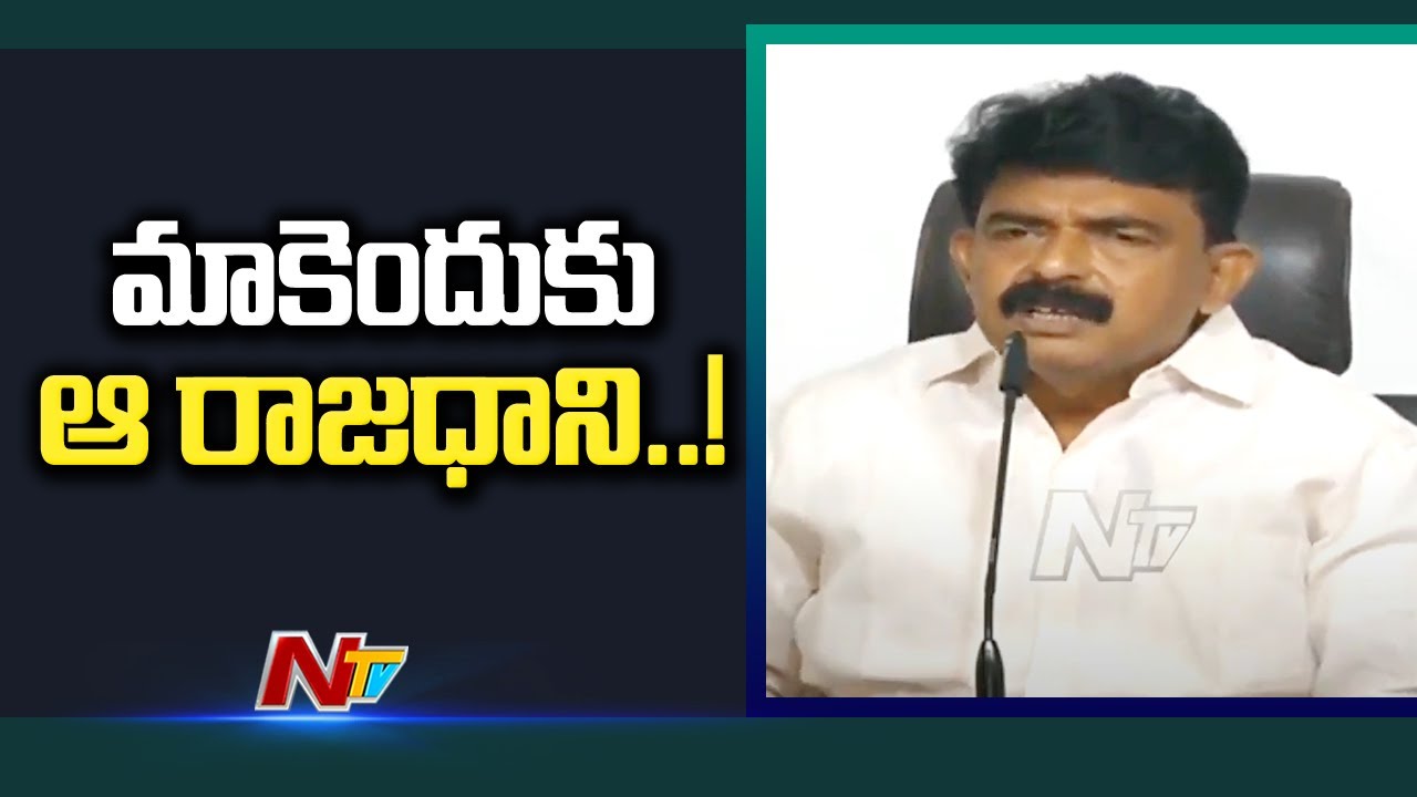 Perni Nani Fires on Amaravati Farmers Maha Padayatra | Ntv