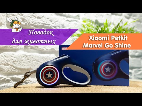 Поводок рулетка для собак Marvel