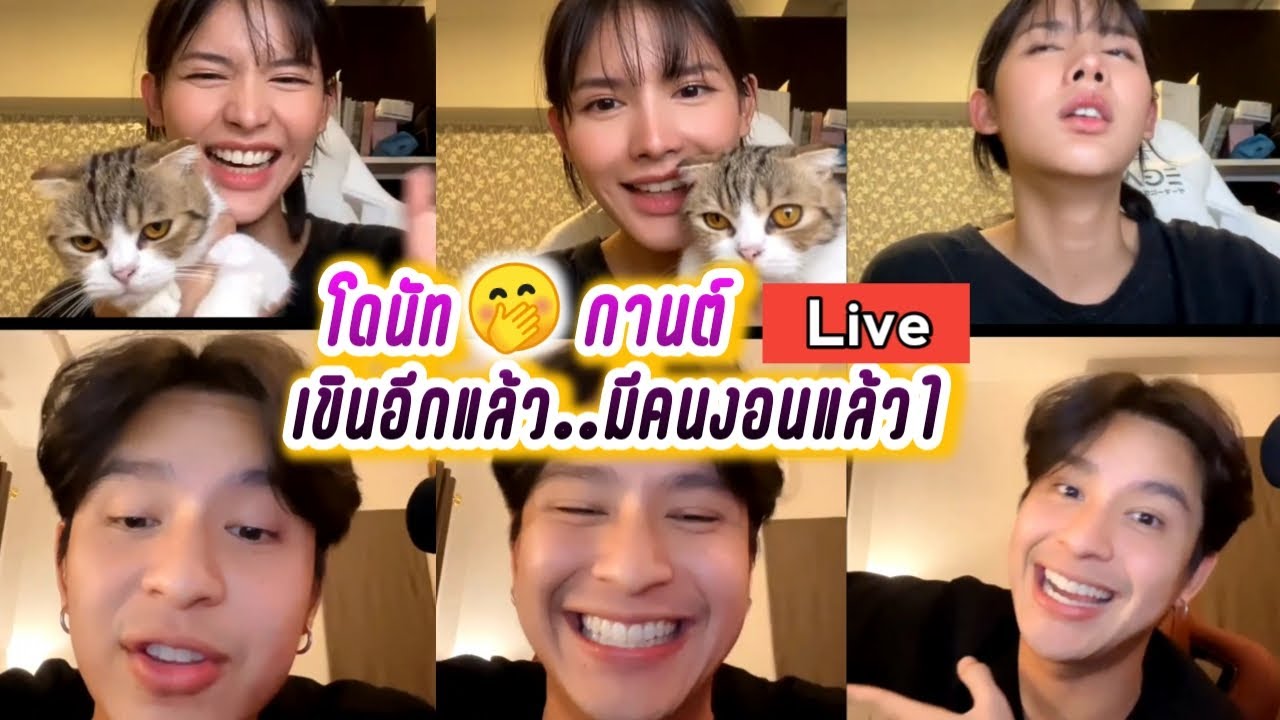 โดนัท😍กานต์ เขินอีกแล้ว..มีคนงอนแล้ว1🤭 Donut Garn