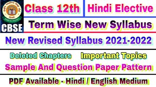 class 12 hindi elective term wise syllabus 2021-2022 | cbse class 12 hindi new revised syllabus 2022