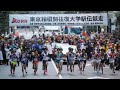 箱根駅伝2021