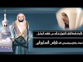 تلاوة رائعة جدآ للقارء الشيخ خالد الجليل | قل افغير الله تأمروني اعبد إيها الجاهلون