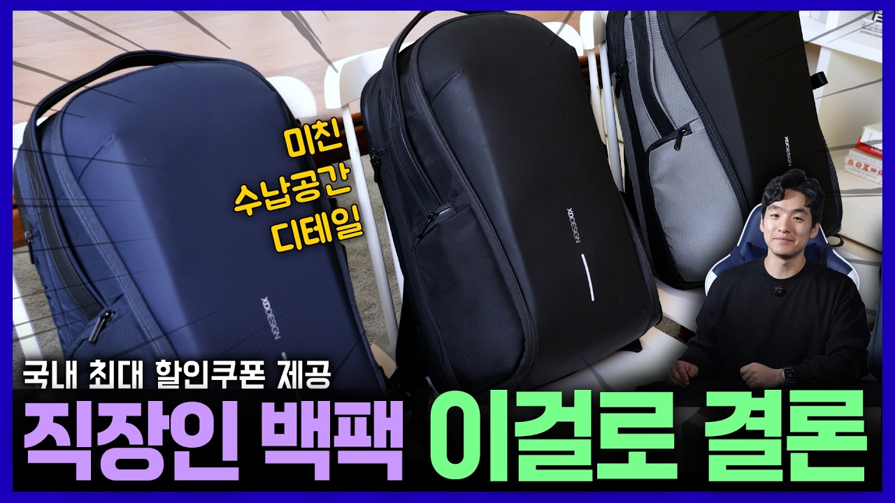 백팩이요? 저는 이것만 씁니다.. (feat.국내 최대 할인쿠폰)