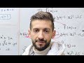نهاية المتتالية الدرس الاول العنصر الراجح والقاصر والتقارب نهاية المتتالية الدرس الاول العنصر الراجح والقاصر والتقارب