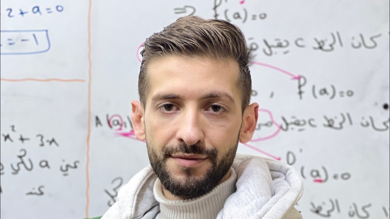 نهاية المتتالية 💙💚 الدرس الاول العنصر الراجح والقاصر والتقارب