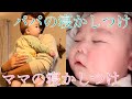 【SechuRadio】ねんね😴【vsりと】