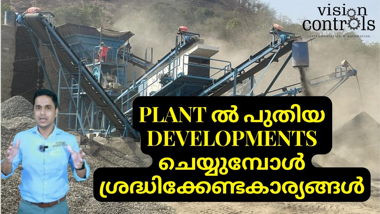 Plant ൽ പുതിയ Developments ചെയ്യുമ്പോൾ ശ്രദ്ധിക്കേണ്ട കാര്യങ്ങൾ # ...