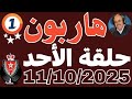 ملفات بوليسية عبد الصادق بن عيسى 2025 حلقة الأحد ملفات بوليسية مسربة Abdessadek Benaissa 