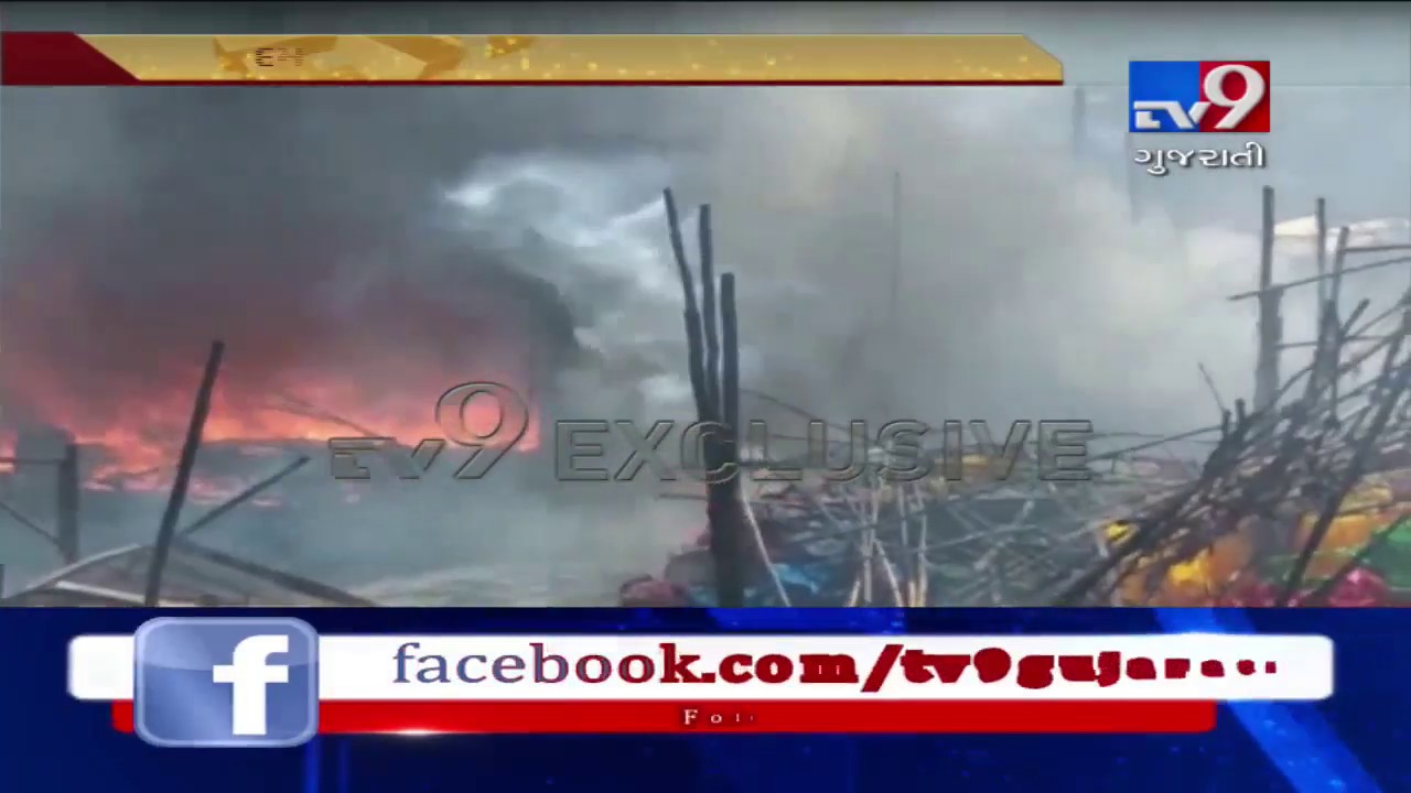 Daman: Massive fire breaks out in a garment company at Dabhel- Tv9