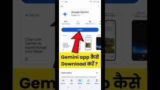 Google Gemini app kaise download karen #shorts #shortsvideo screenshot 5