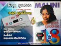 Bindu Ihena Pinne / Malani Bulathsinhala / Ajantha Ranasinghe / Clarence Wijewardena (Original)