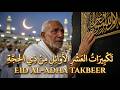 Eid Al Adha 2026 Celebrate With Makkah Takbeer Viral Istabraq TV 