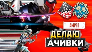 Ачивки На Бангу На 500гц Мониторе - !розыгрыш 👉 ❤️  Qadrat Apex Legends
