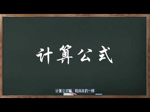显存带宽如何计算