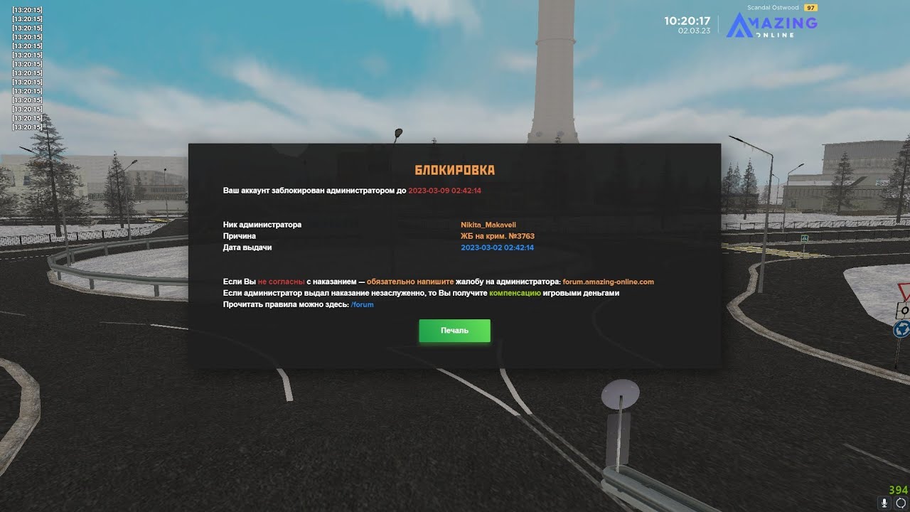 Карта амазинг рп 2023