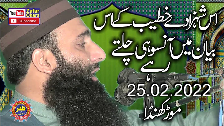 Emotional Speech By Molana Qari Usman Sajid Topic ...