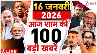 Aaj Ki Taaza Khabar LIVE : BMC Election Result 2026 | Iran Protests Updates | Donald Trump | PM Modi