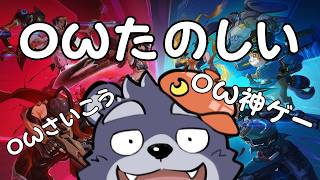 収益が止まった熊のオーバーウォッチ