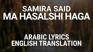 Samira Said - Ma Hasalshi Haga (Egyptian Arabic) Lyrics + Translation -  سميرة سعيد محصلش حاجة