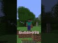 【変更】無くなってしまったマイクラの特徴３選！！【ゆっくり実況/ゆっくり茶番】【マインクラフト/マイクラ】#shorts