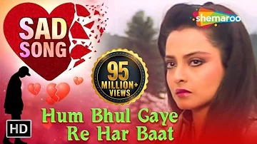 Hum Bhul Gaye Re Har Baat Magar Tera | Rekha | Souten Ki Beti | Old Hindi Songs HD | Lata Mangeshkar