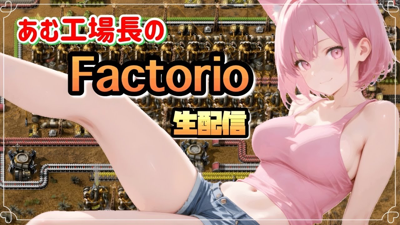 【Factorio】ロケット打ち上げ祭り６