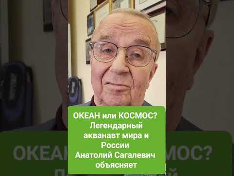 Океан или космос? Первый обладатель 'Подводного Оскара' объясняет 'Экологии России'