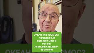 Океан или космос? Первый обладатель "Подводного Оскара" объясняет "Экологии России"