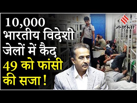 Indians in Foreign Jails : Saudi Arabia, Kuwait, UAE में भारतीयों की गिरफ्तारी क्यों बढ़ रही है ?