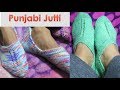 Knitting Punjabi Jutti/Ladies Slippers [HIndi]
