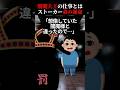 【ストーカー弟④閻魔視点】閻魔大王に謁見する弟の運命はいかに！㊗️30万再生❗️【2ch怖い話】