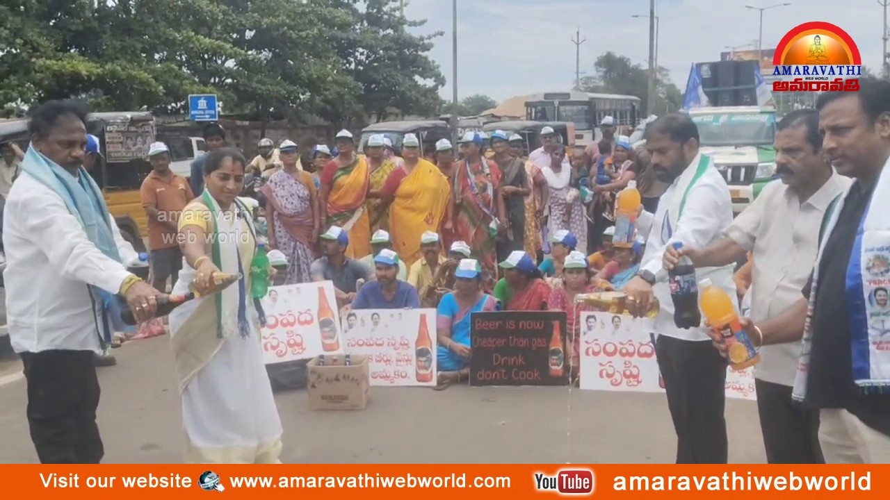 amaravathi :vsp- మద్యం వద్దు సాప్ట్ డ్రింక్ ముద్దు ||వాసుపల్లి గణేష్, కోడి గుడ్ల పూర్ణిమ, శ్రీధర్.